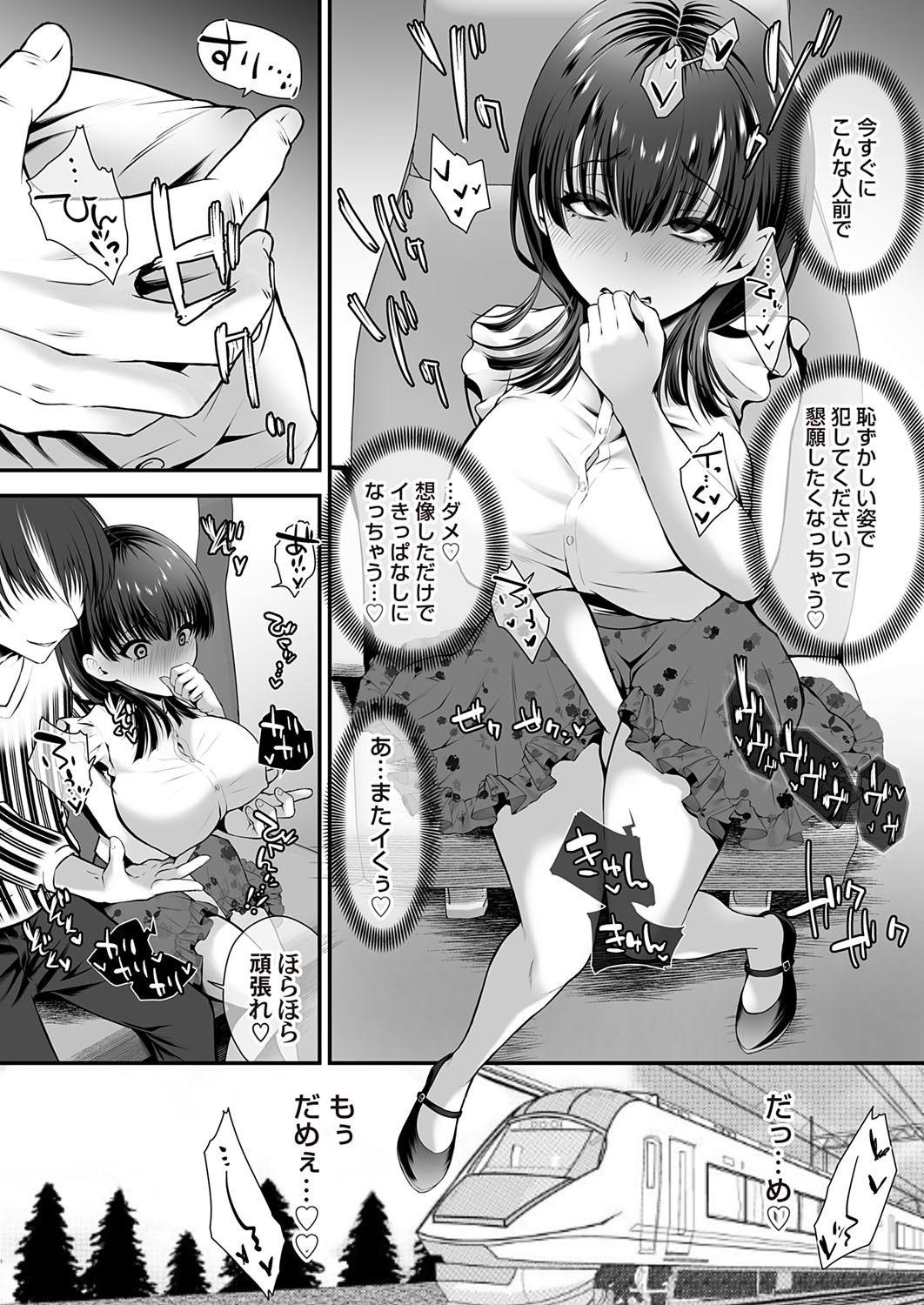Page 143