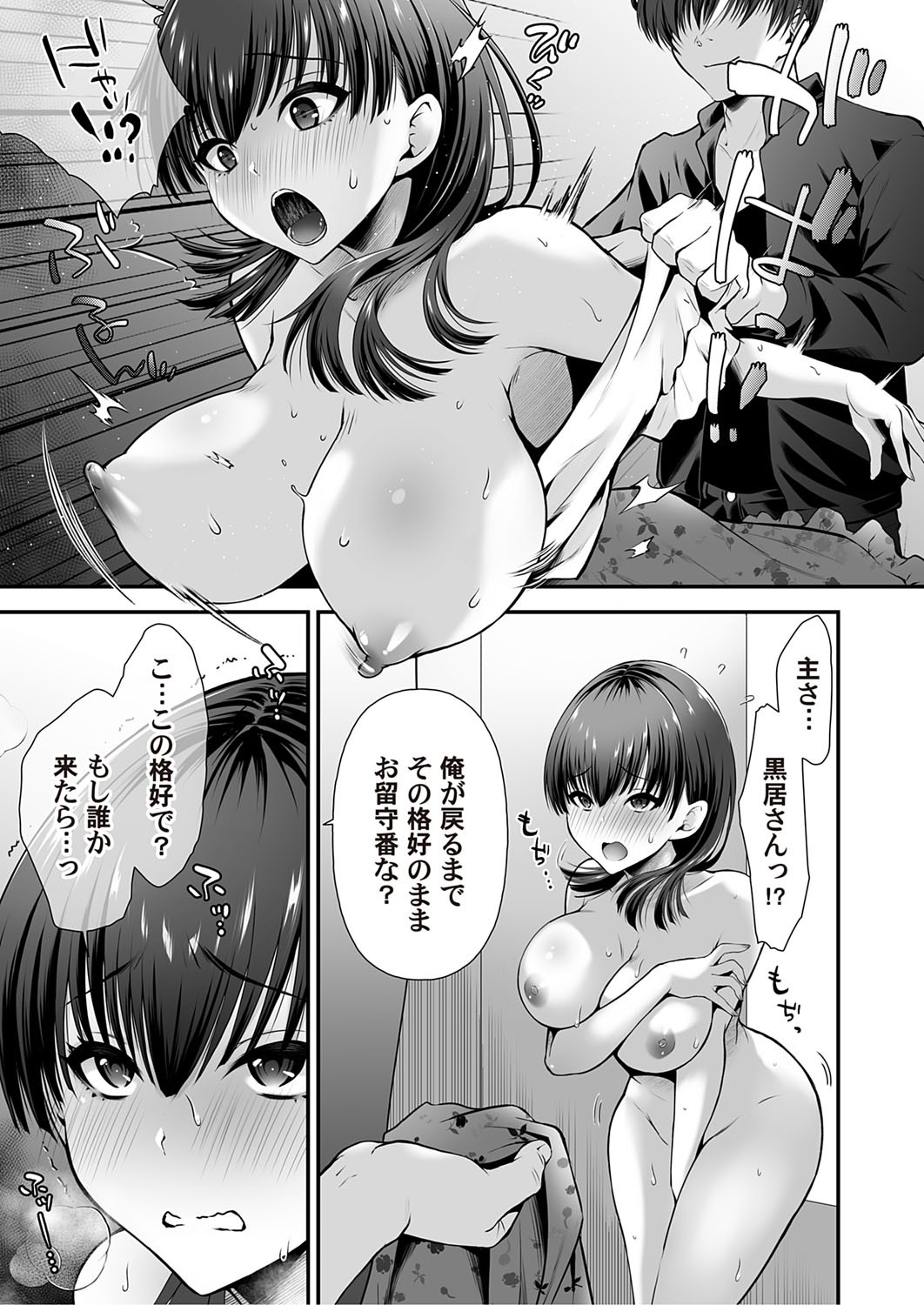 Page 146