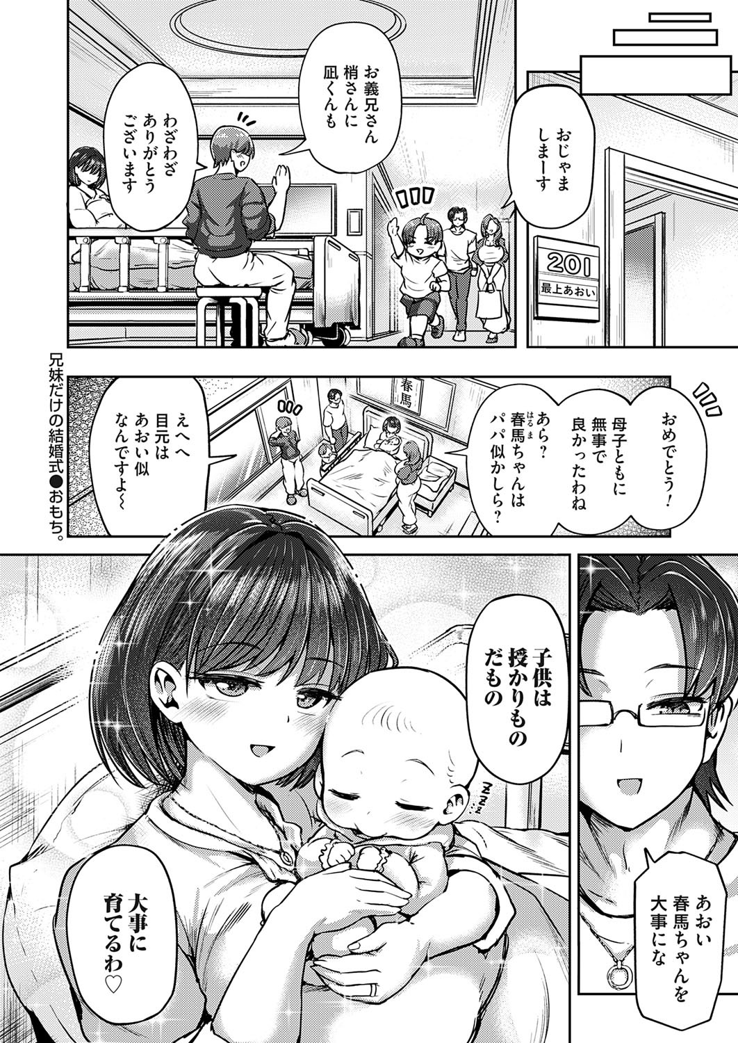 Page 203