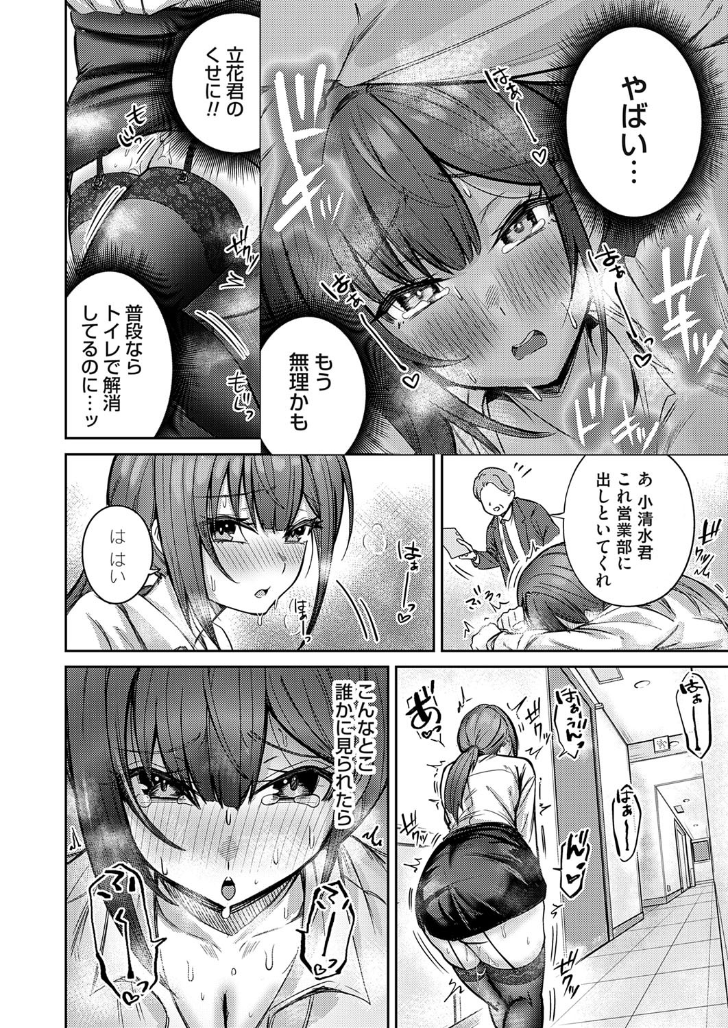 Page 71