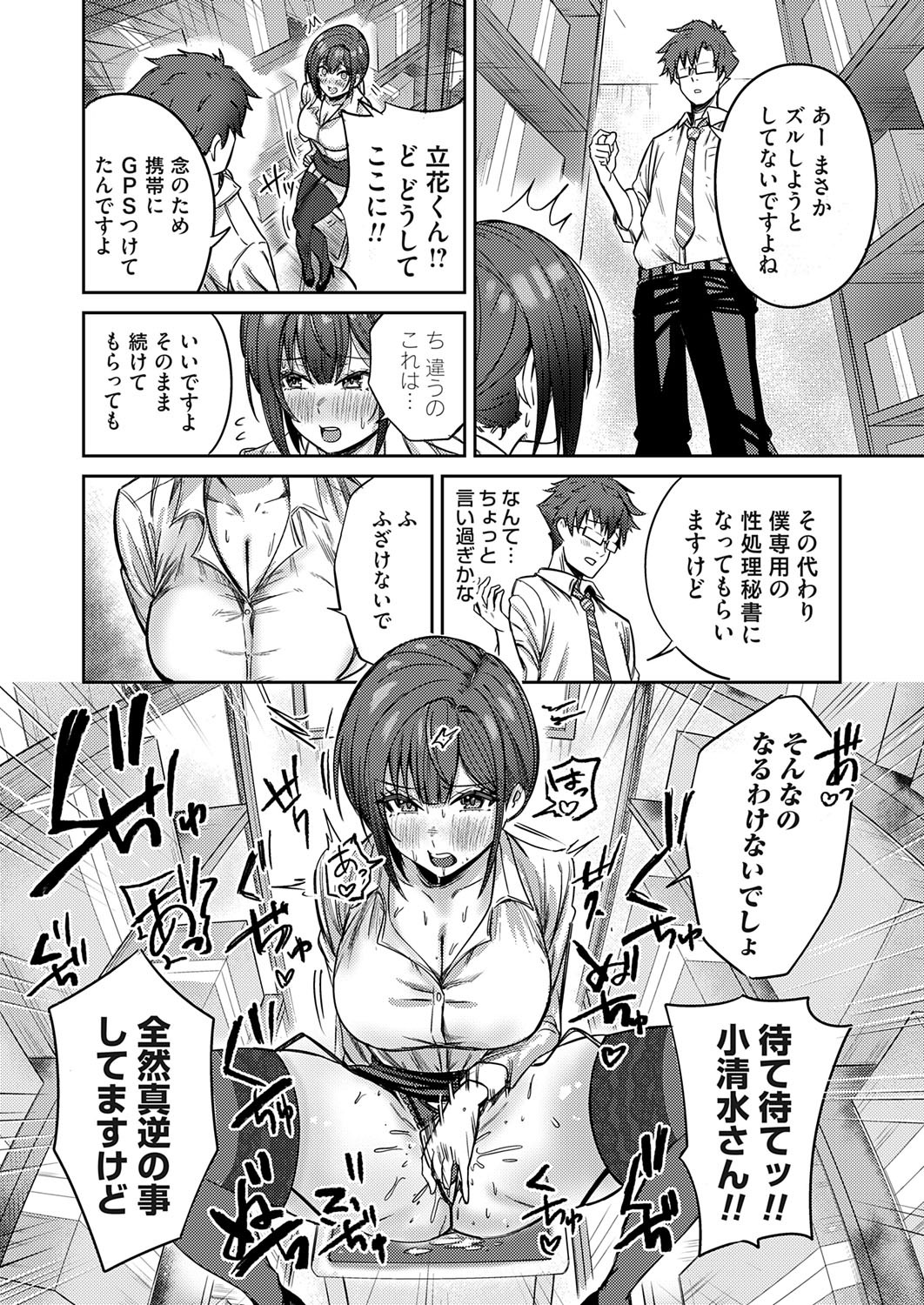 Page 73