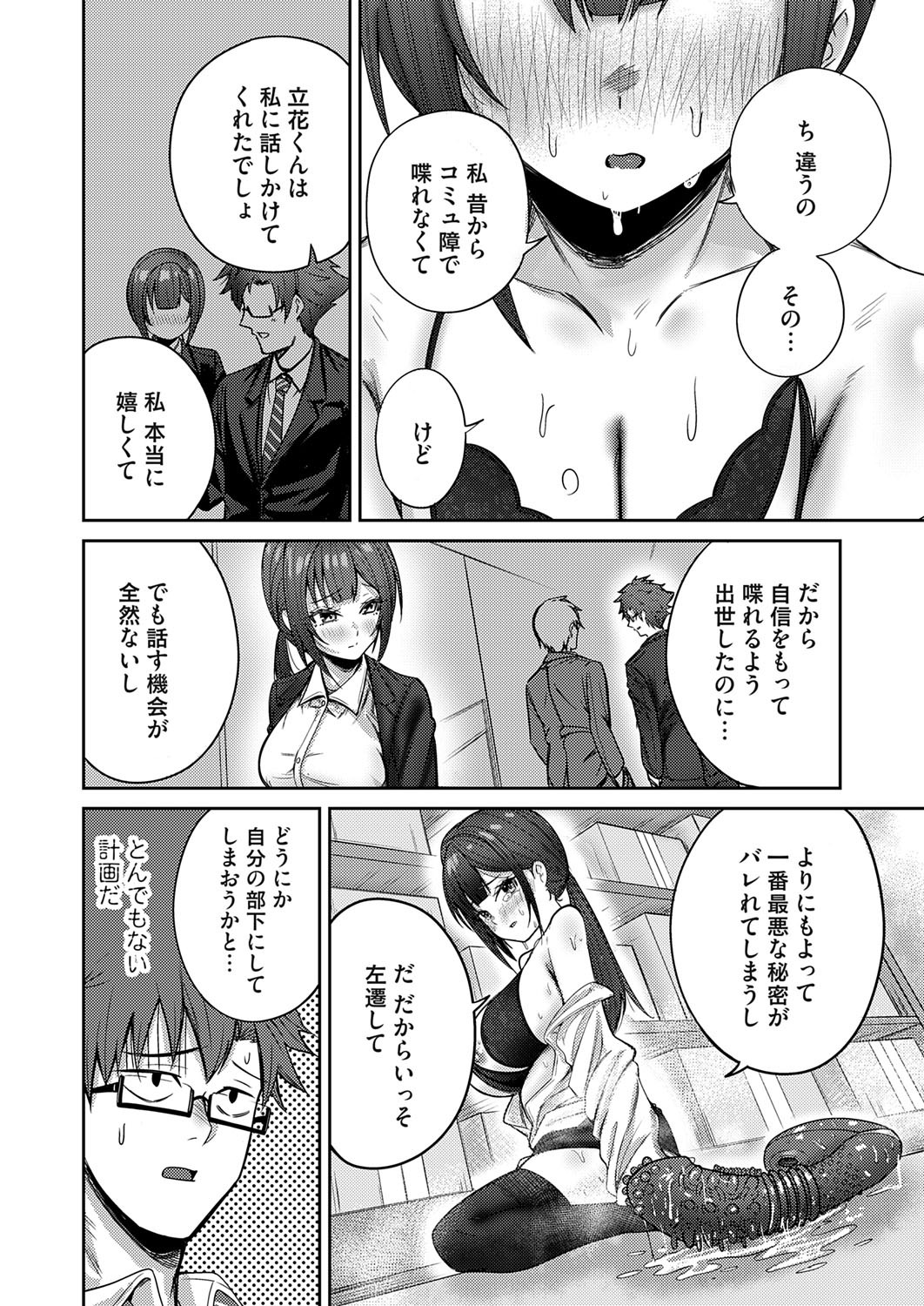 Page 79