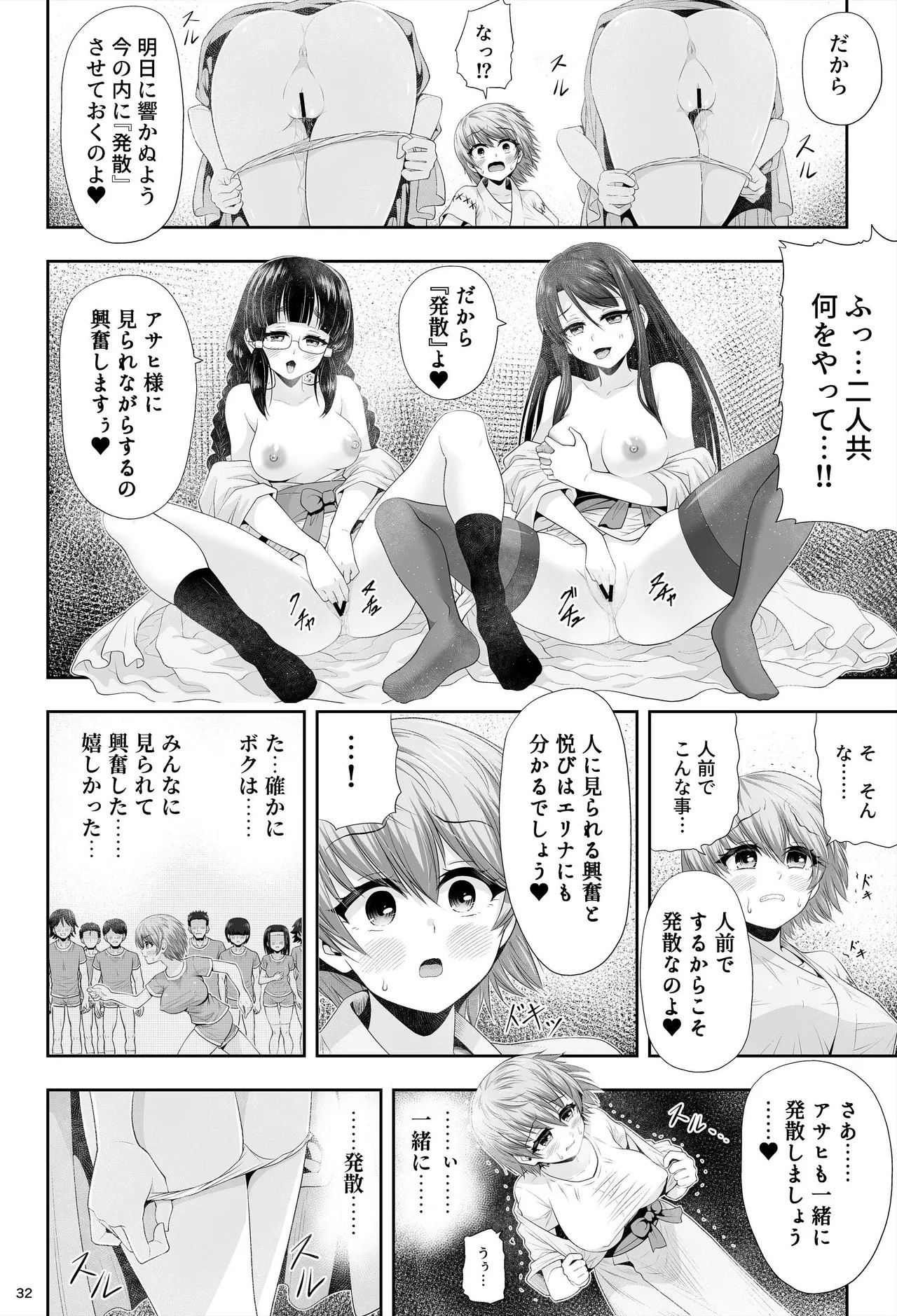 Page 36