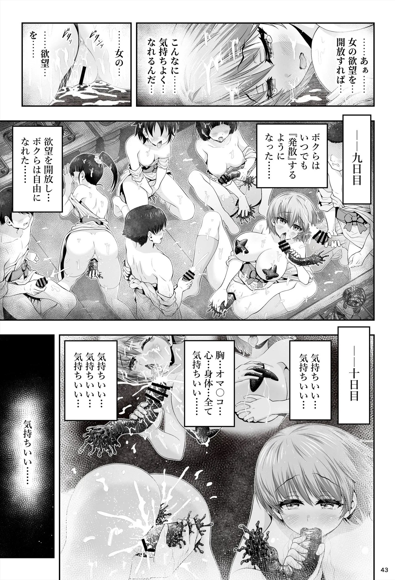Page 47