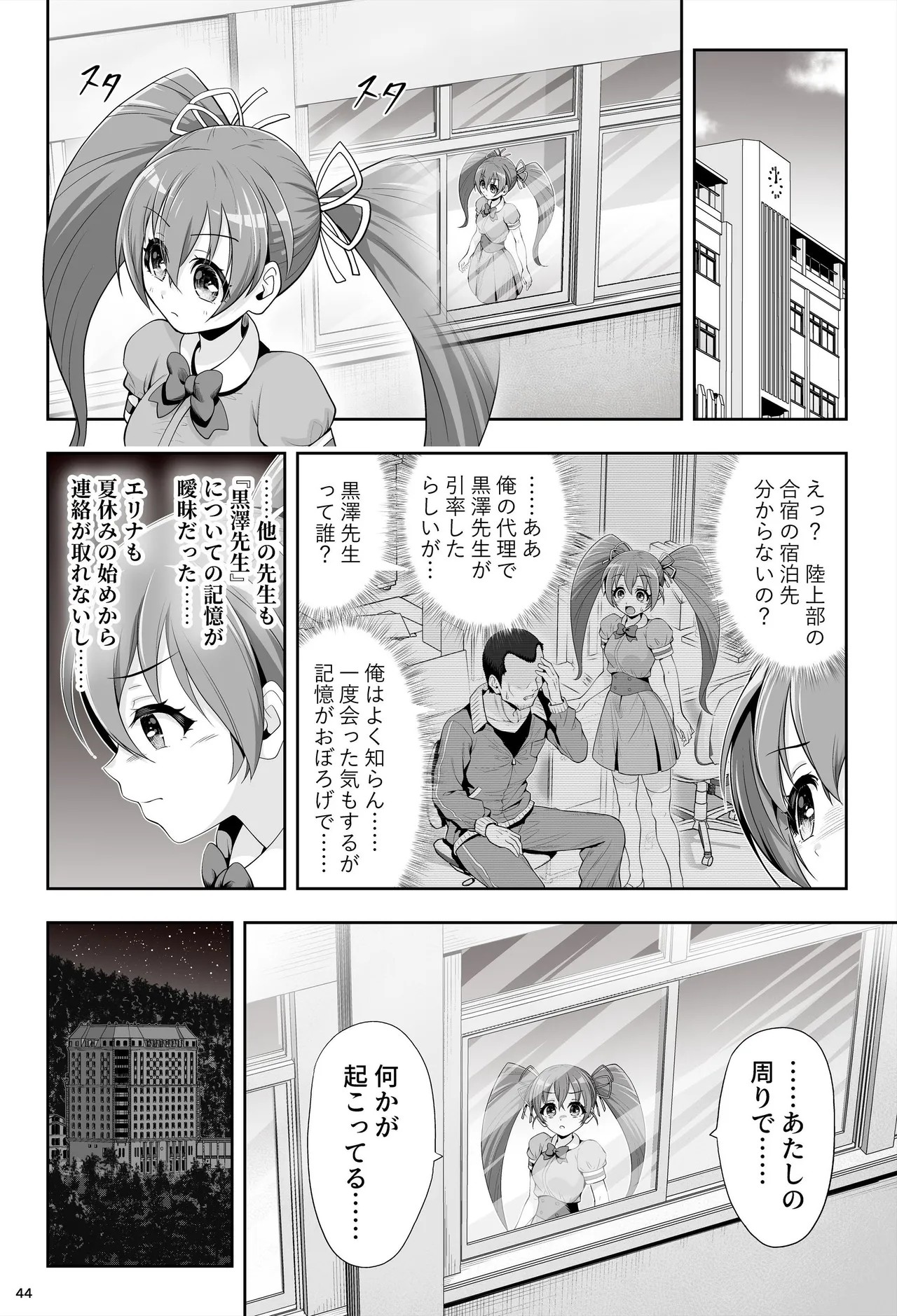 Page 48