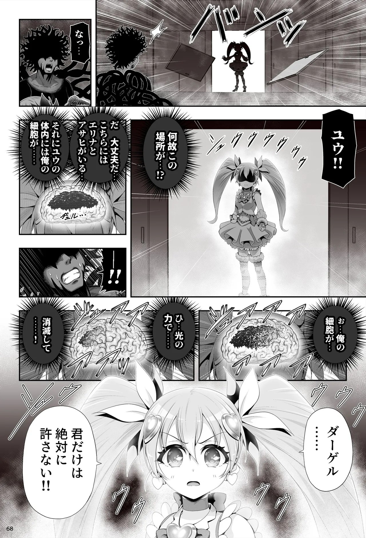 Page 72
