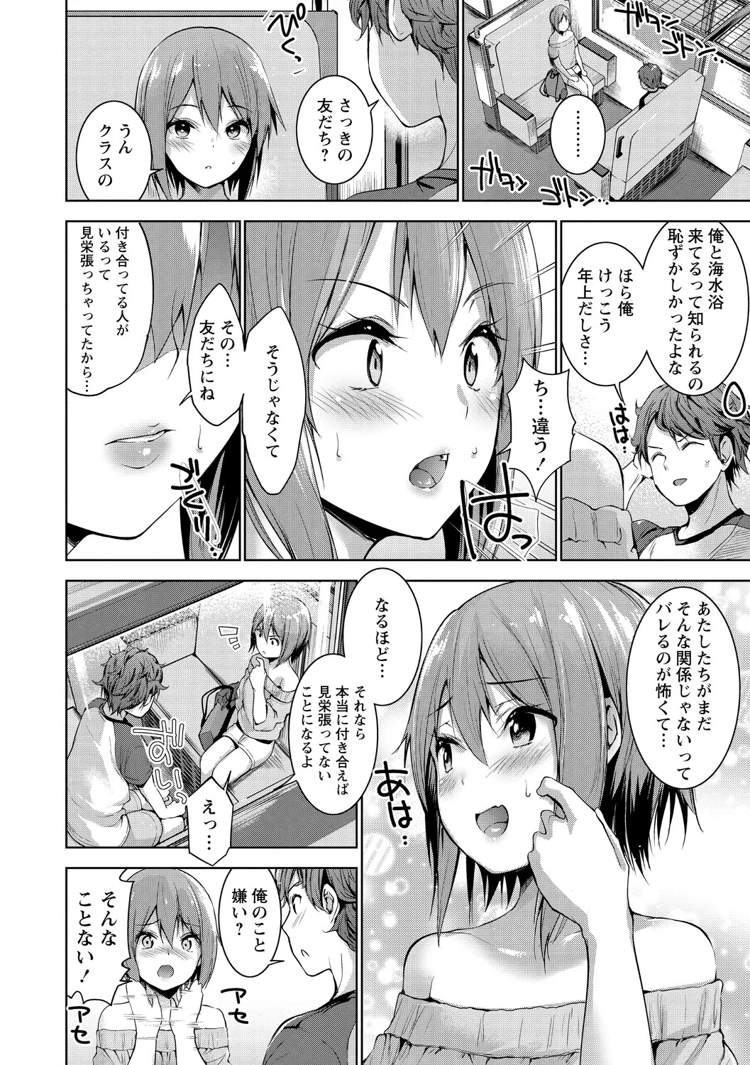 Page 108
