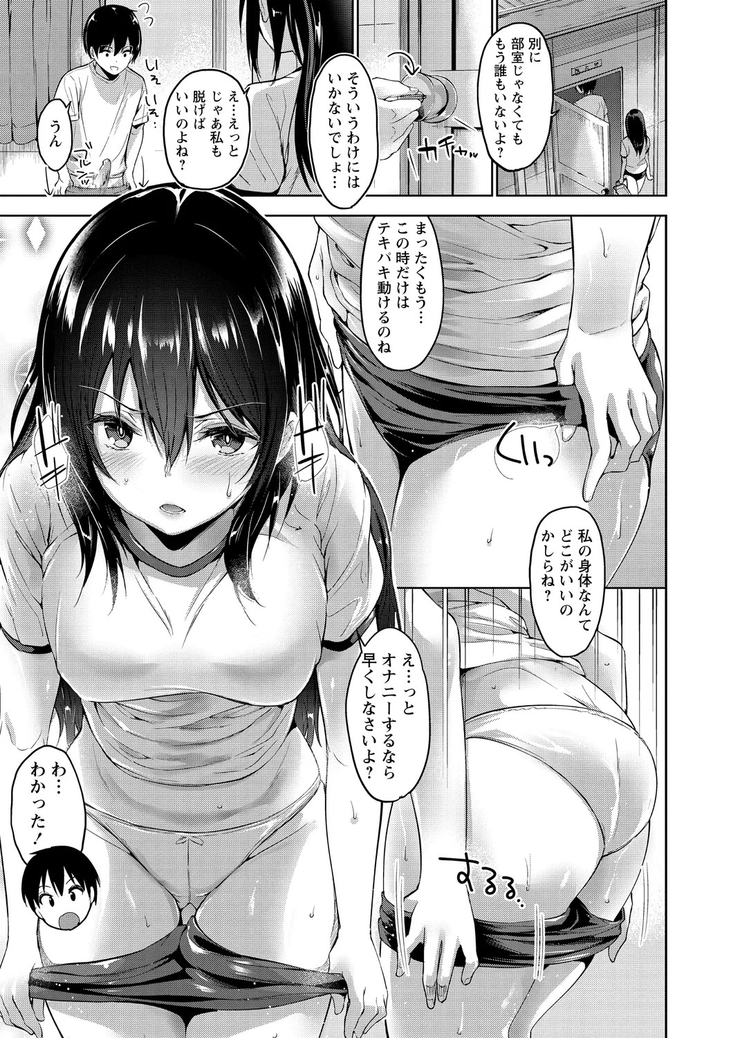 Page 139