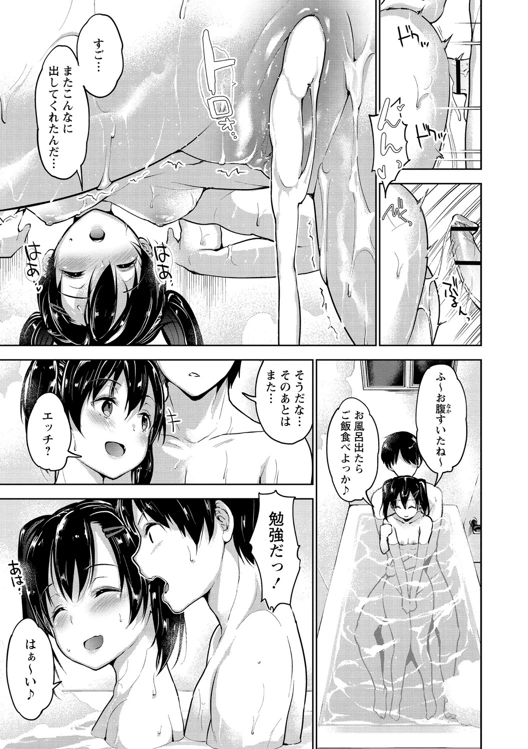 Page 197