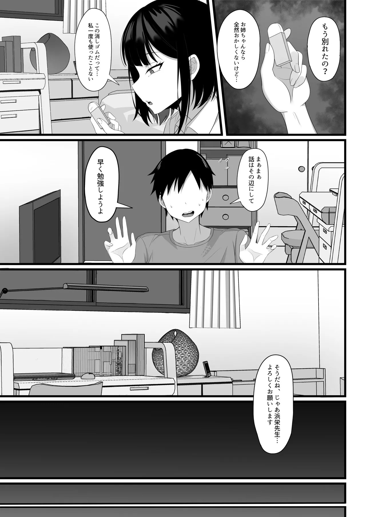 Page 38