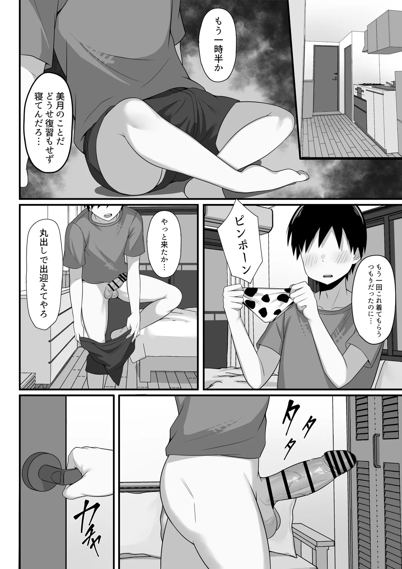 Page 41
