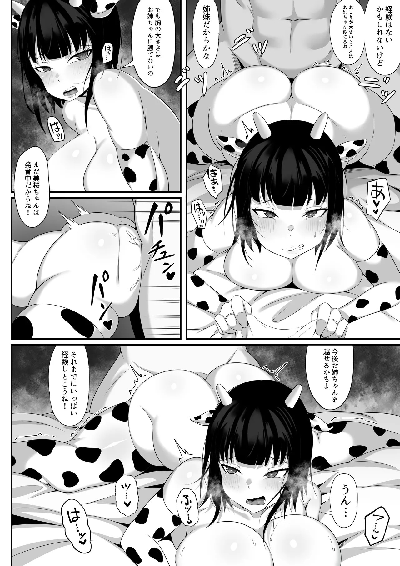 Page 59