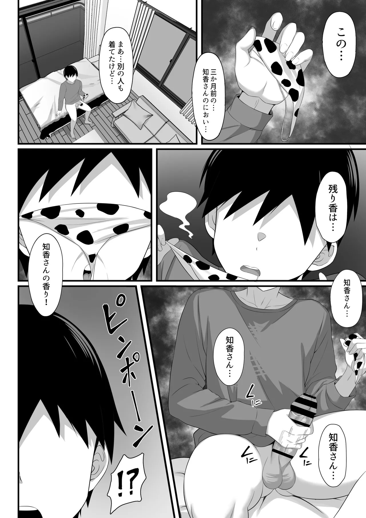 Page 72