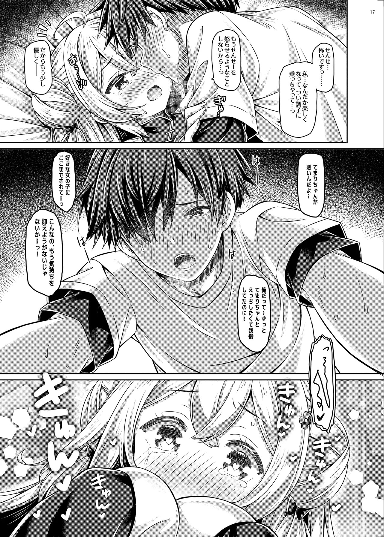 Page 17