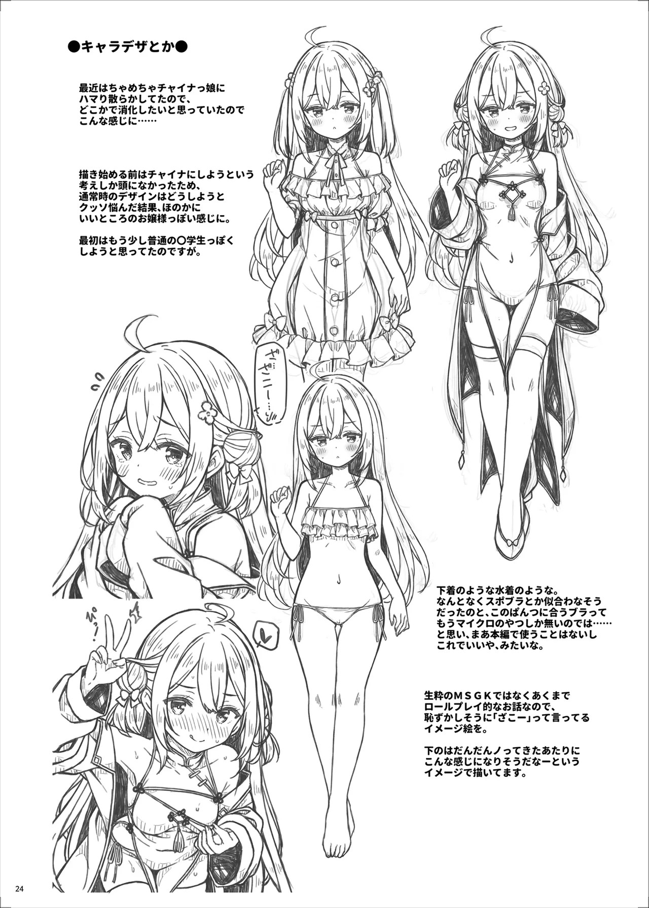 Page 24