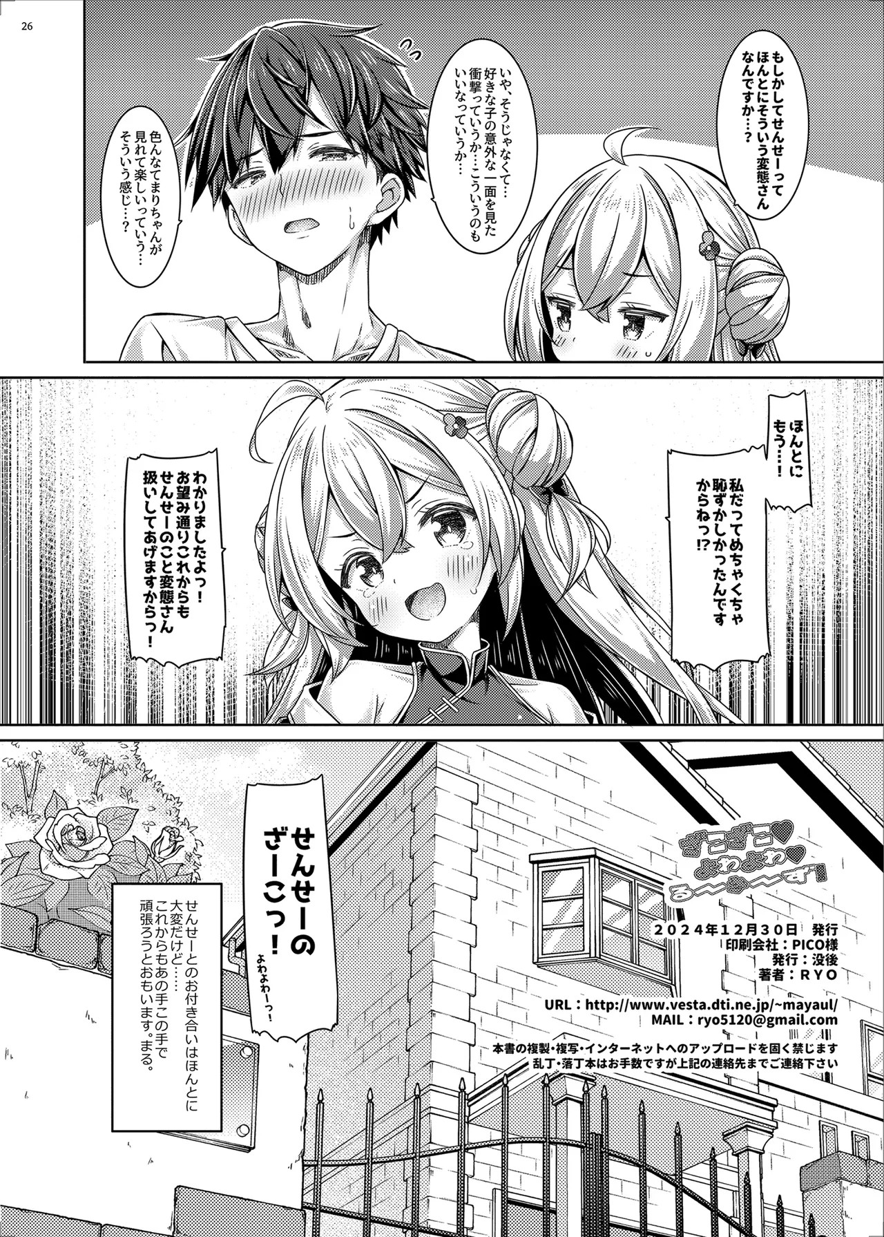 Page 26