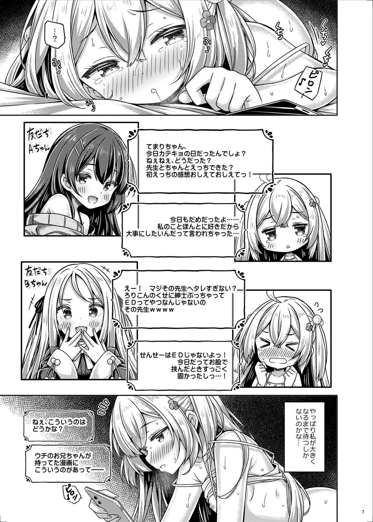 Page 7
