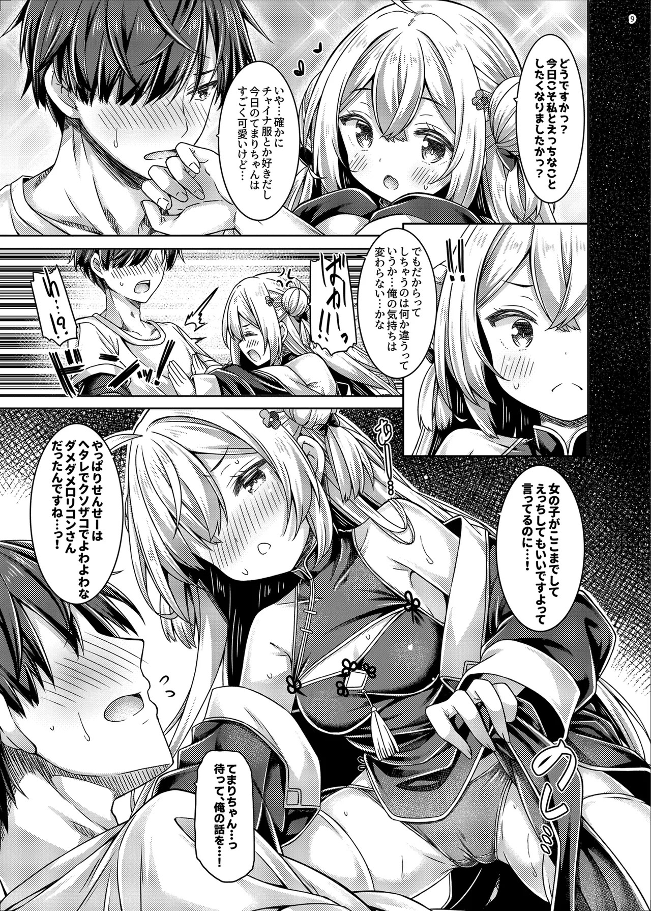 Page 9