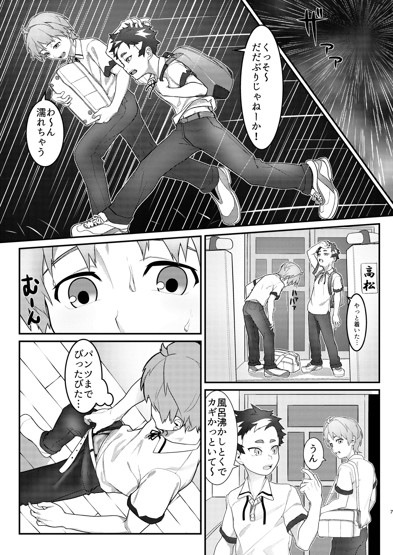 Page 7