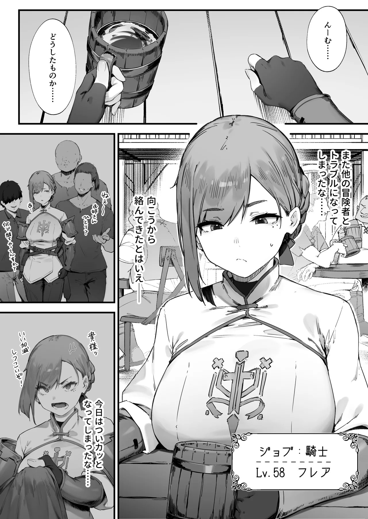 変な装備のせいでお◯んこ壊れてしまったではないかッ！ 1-6
