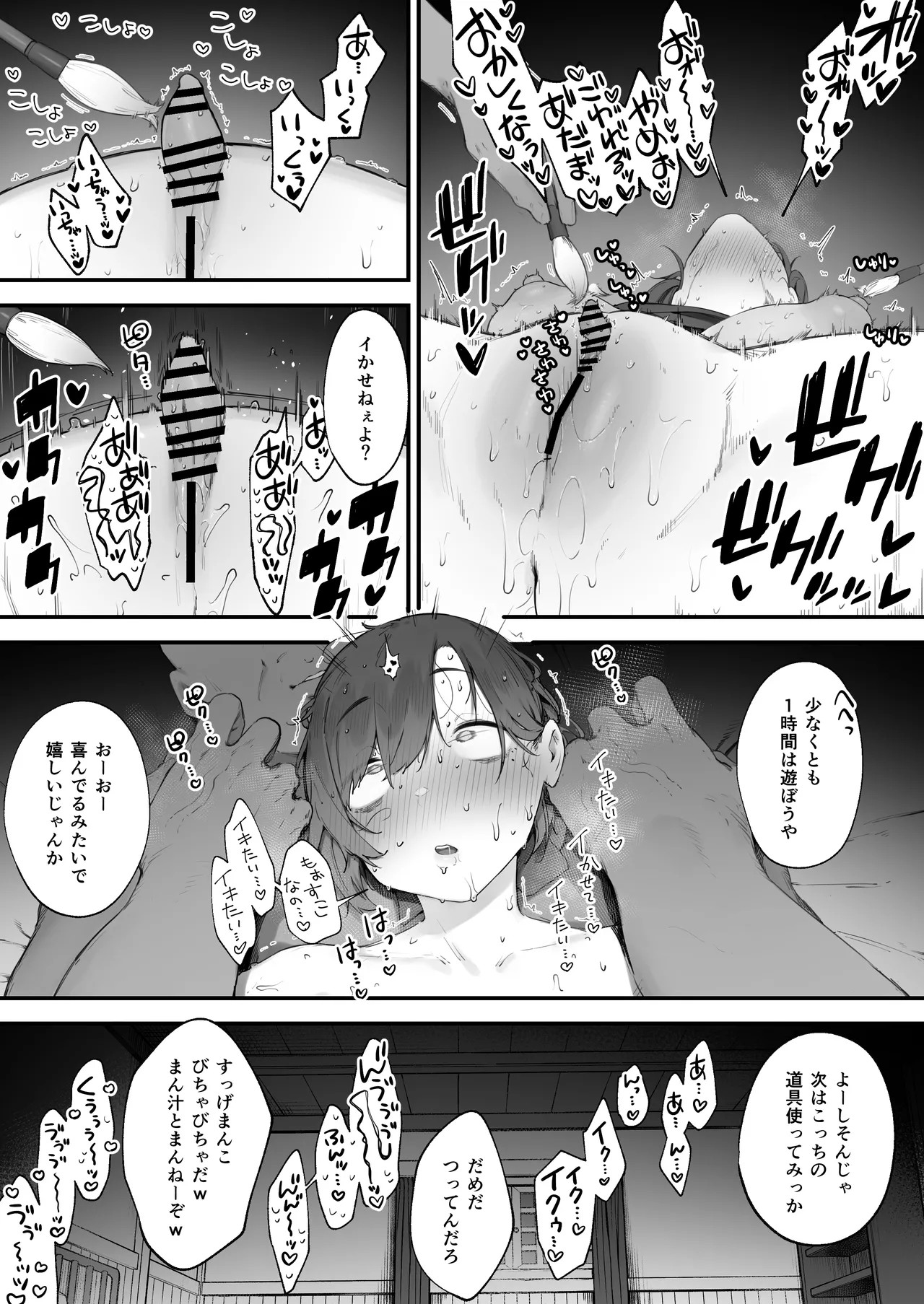 Page 58