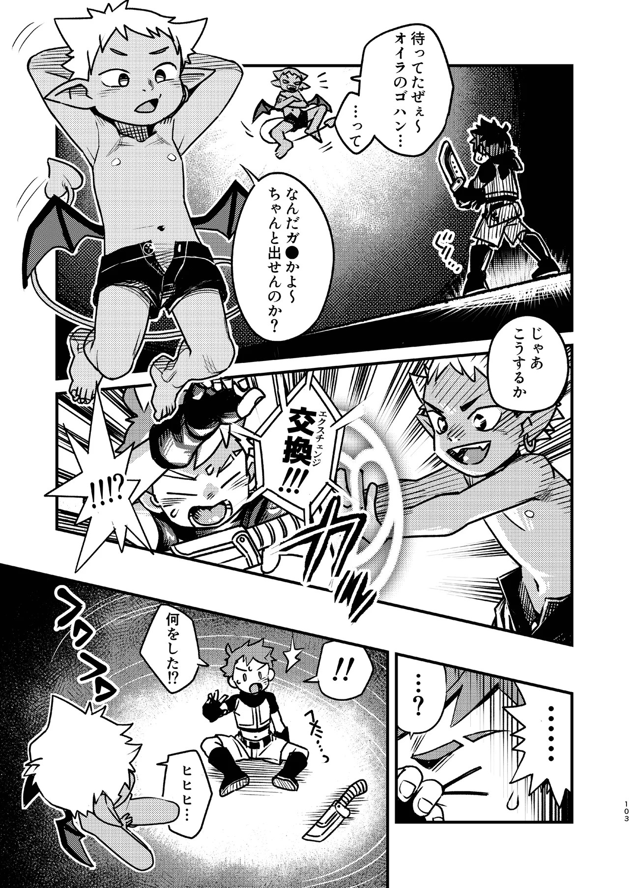 Page 103