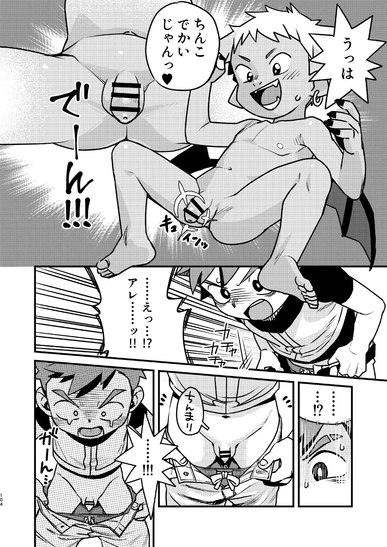 Page 104