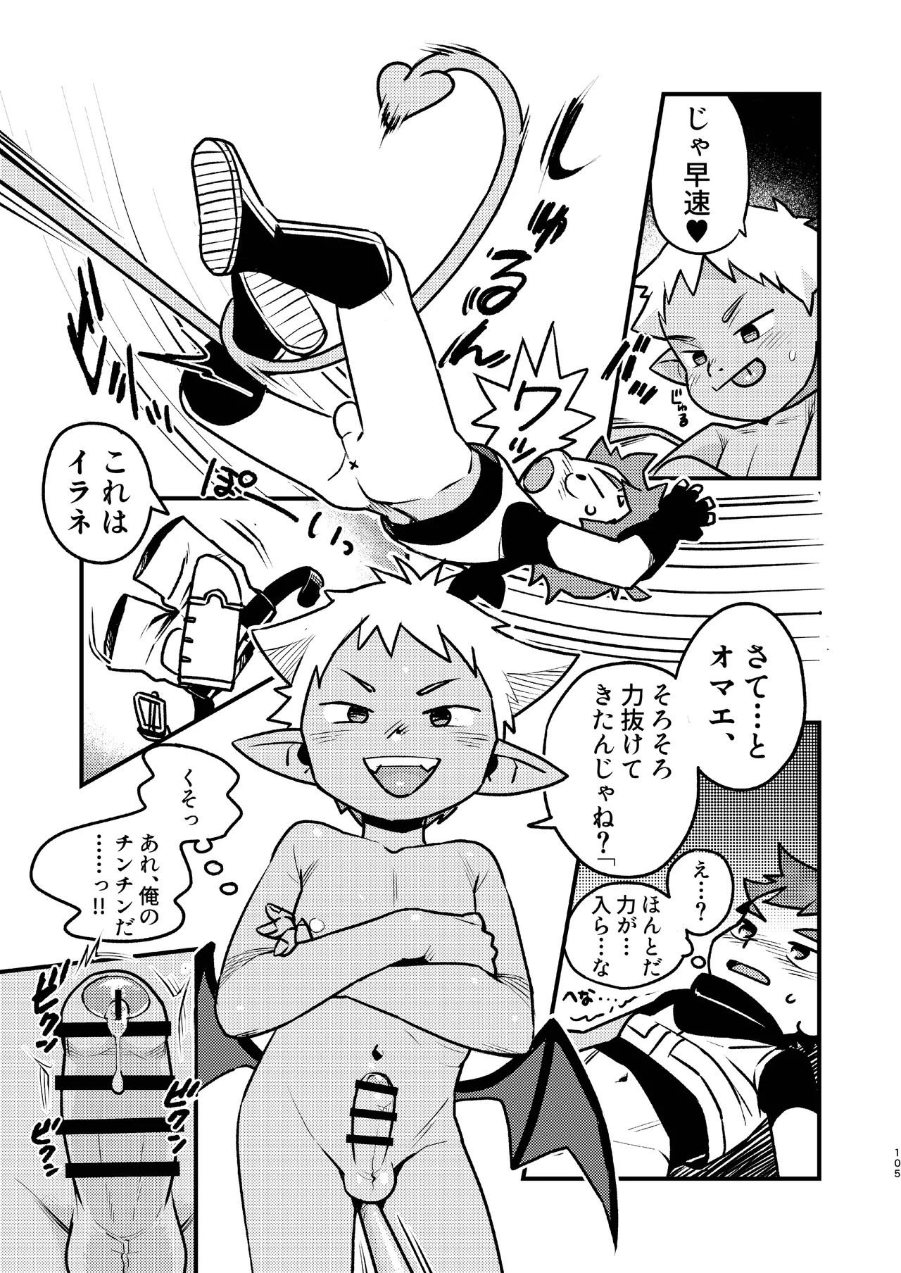 Page 105