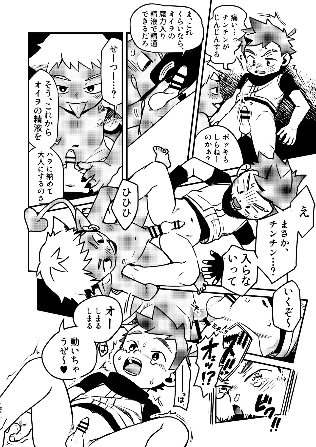 Page 106