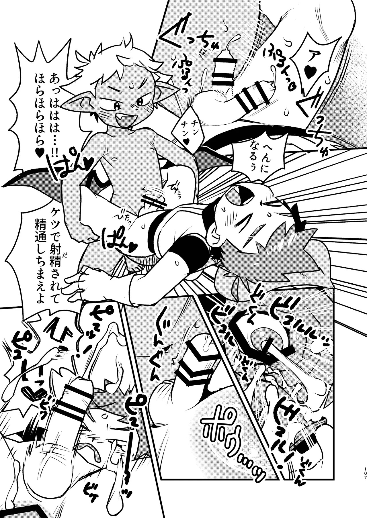 Page 107