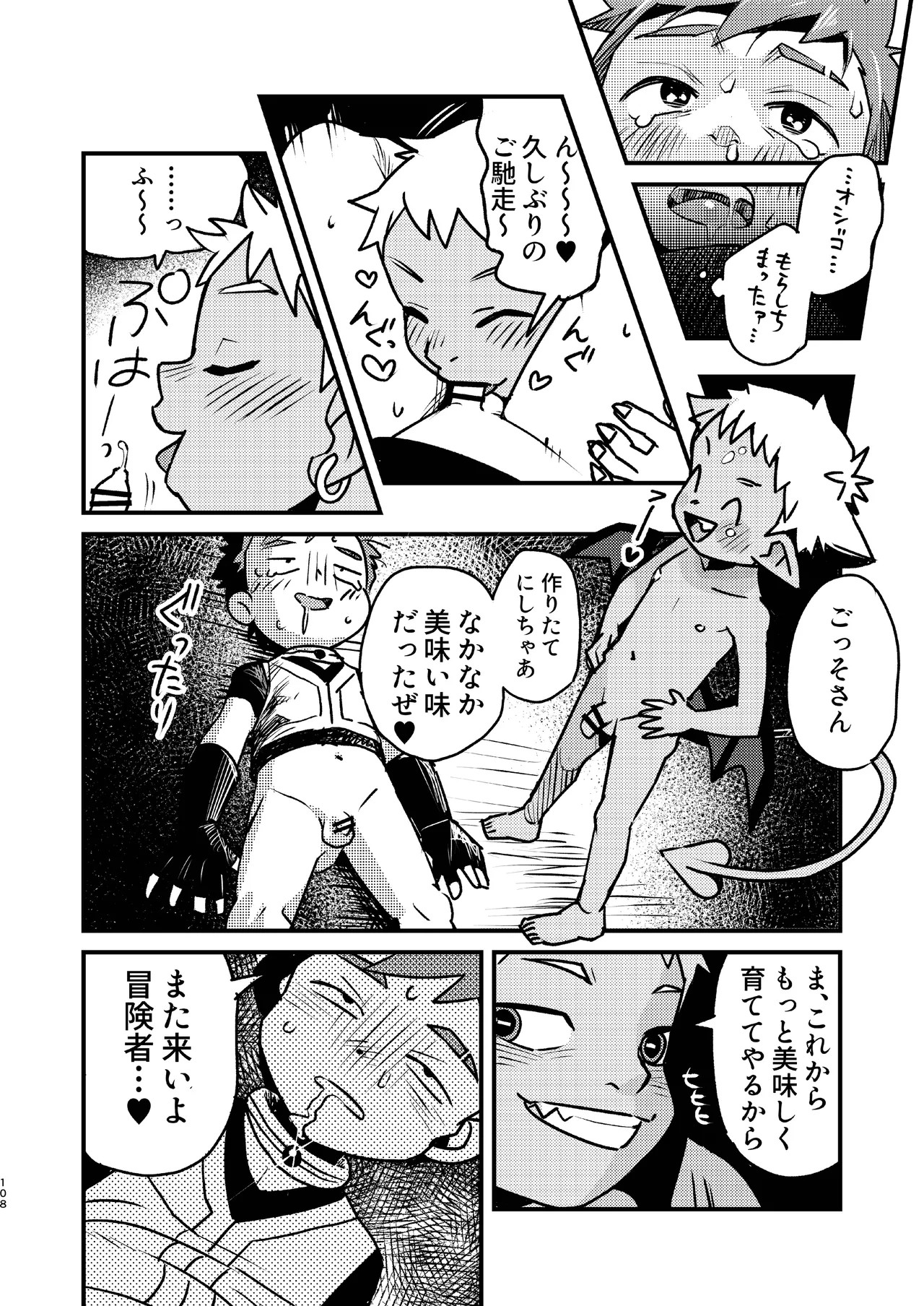 Page 108