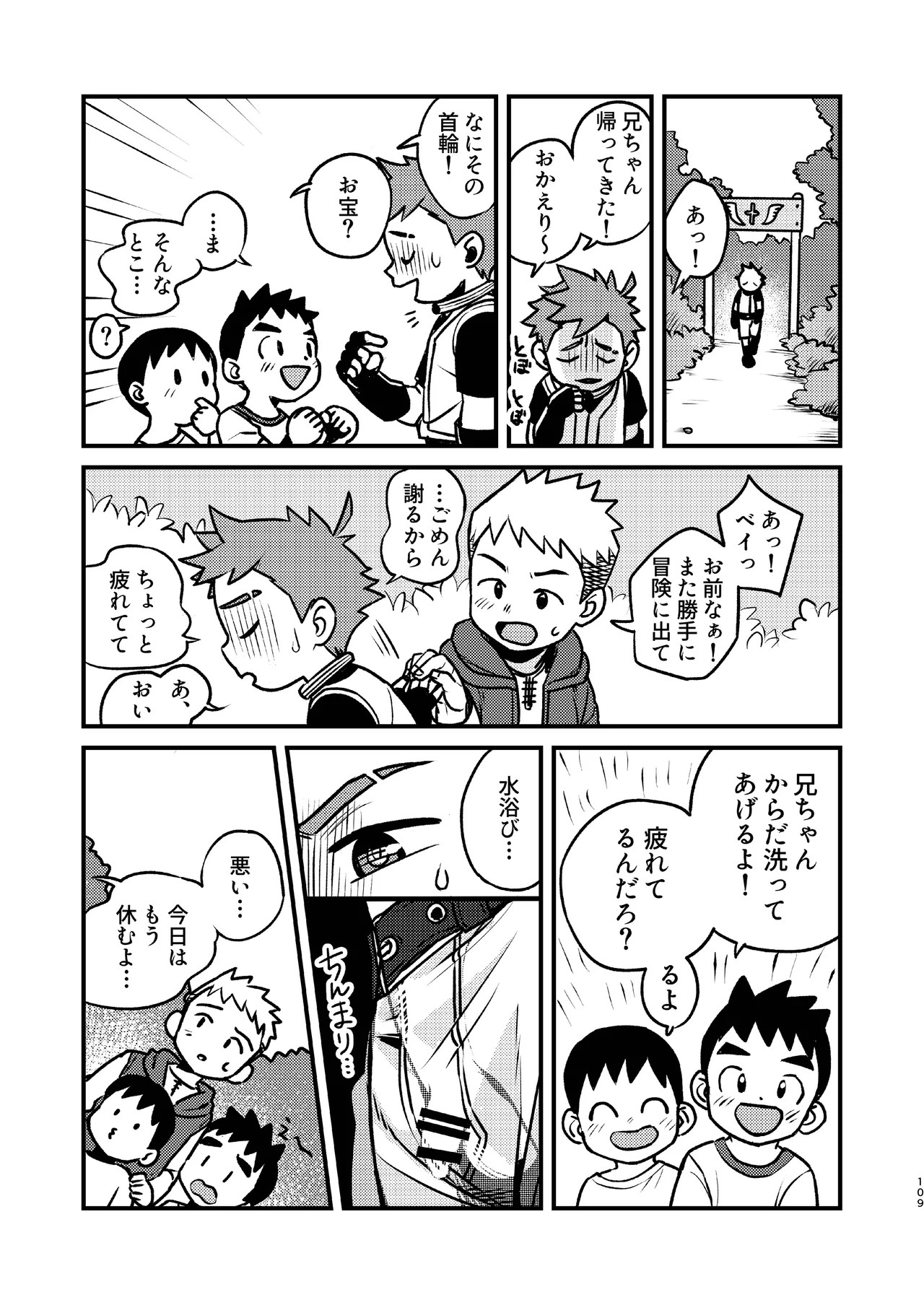 Page 109