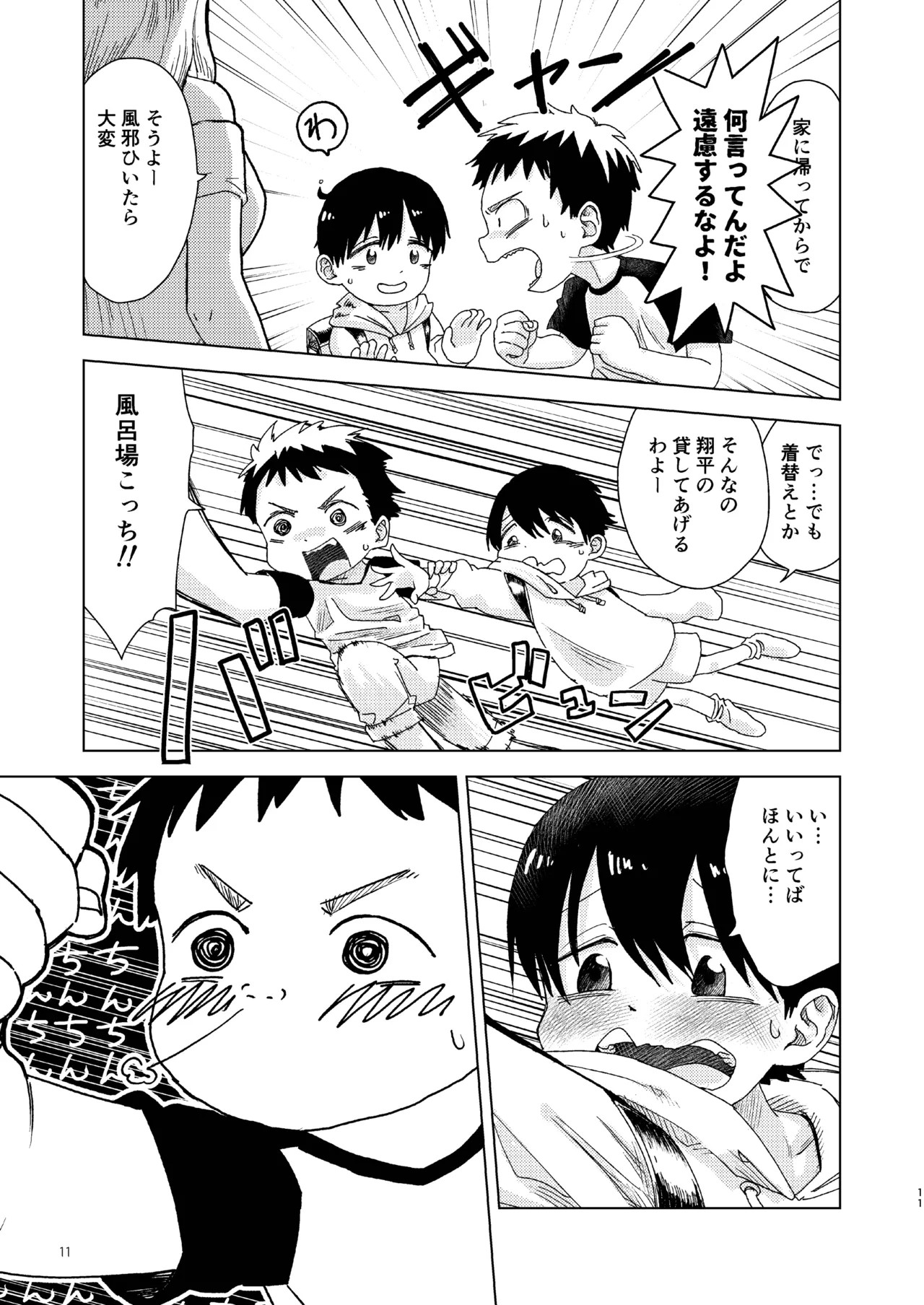 Page 11