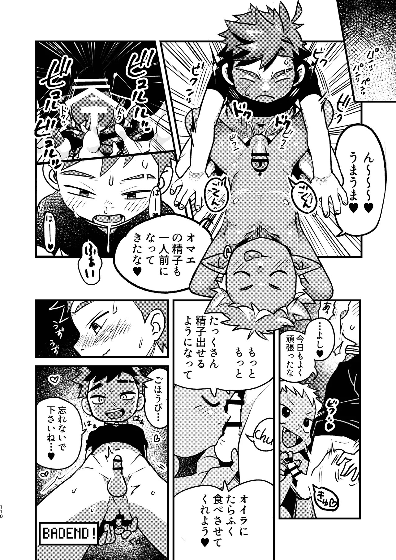 Page 110