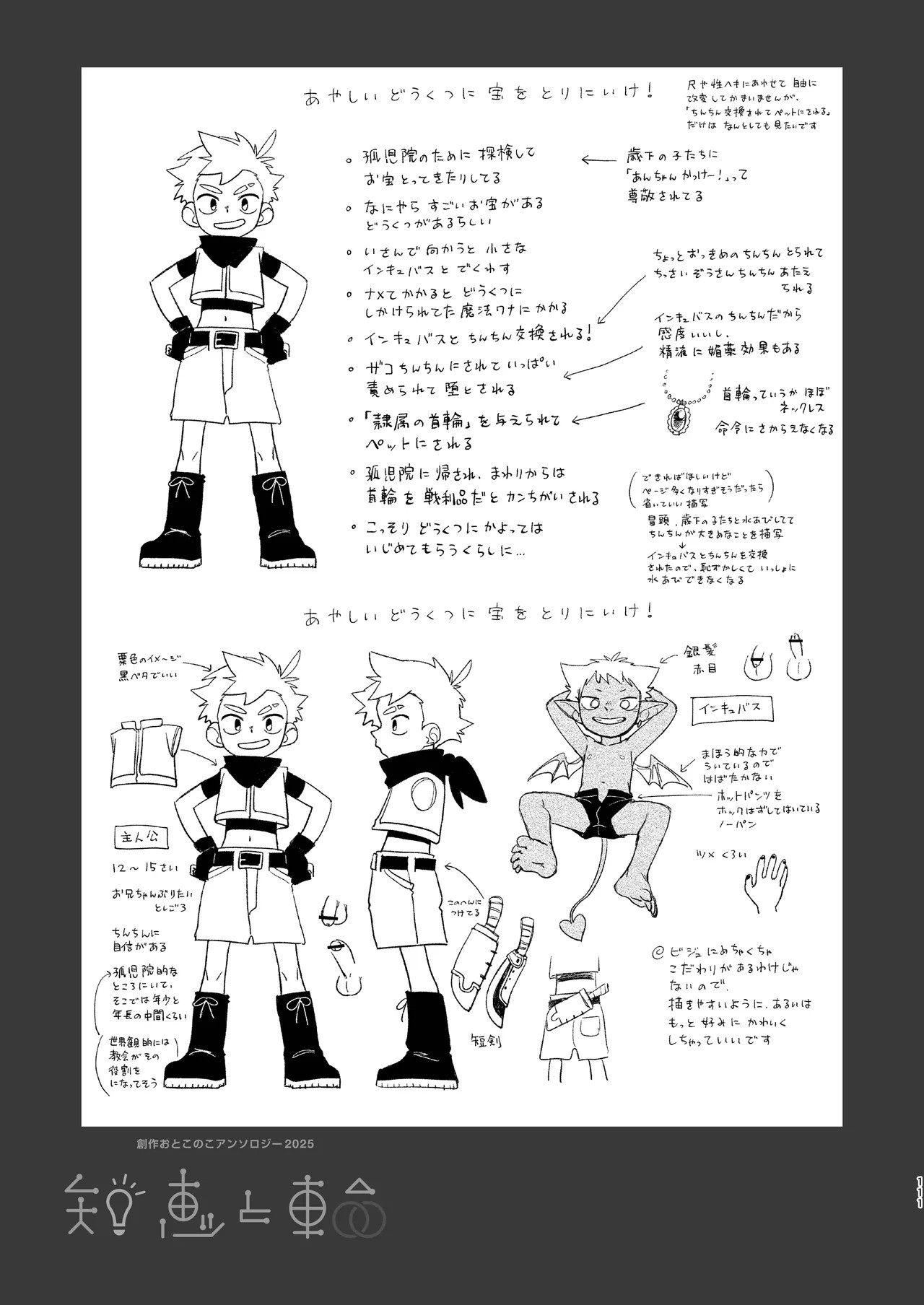 Page 111