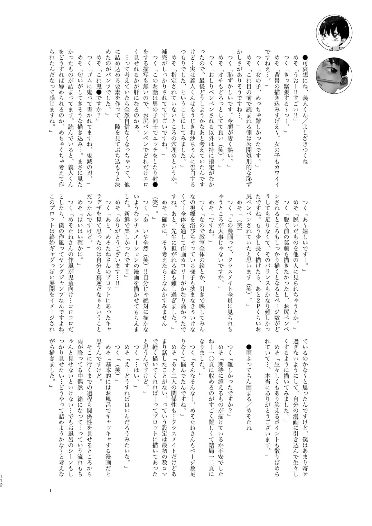 Page 112