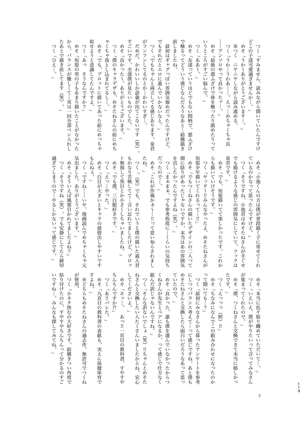 Page 113