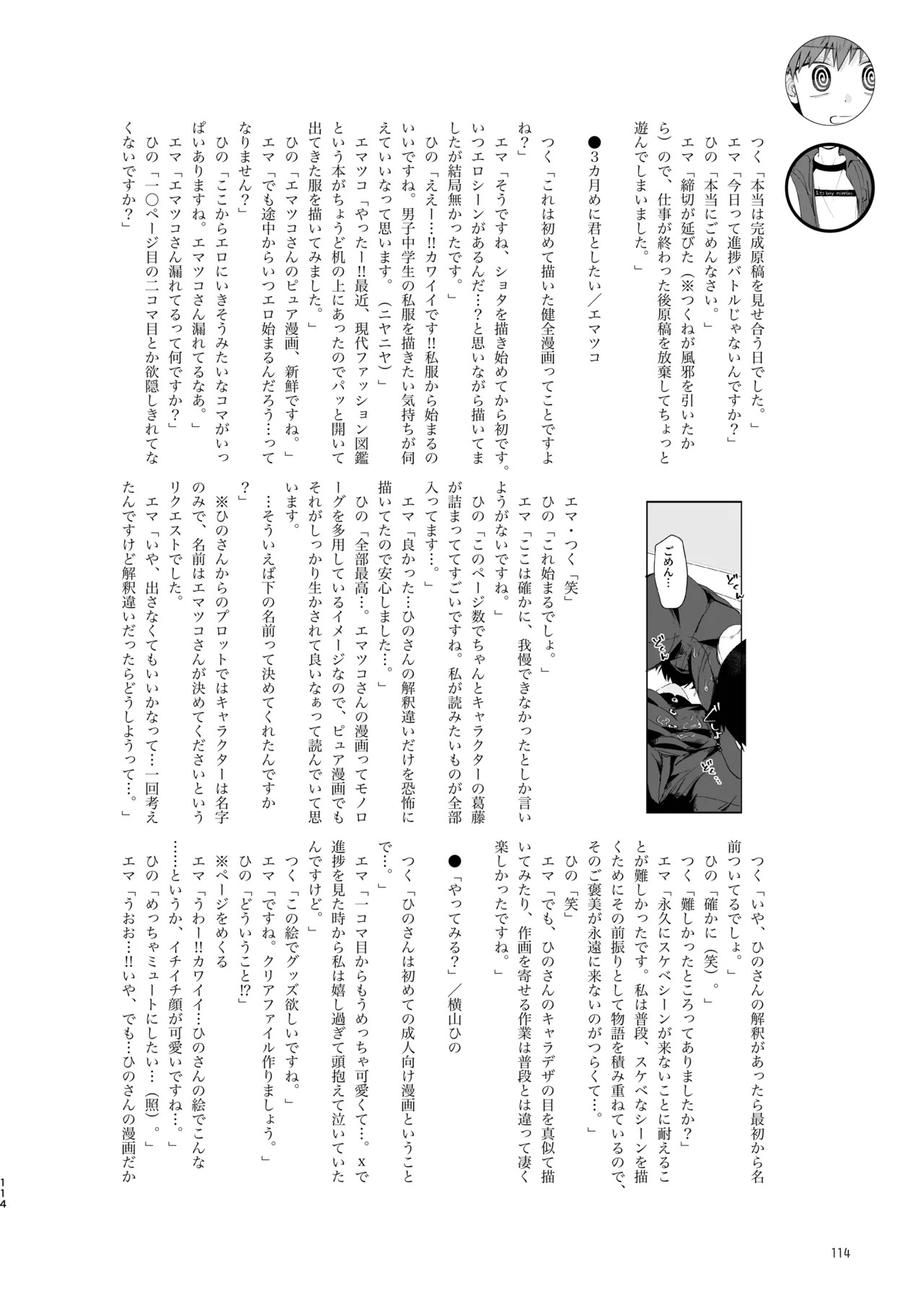 Page 114
