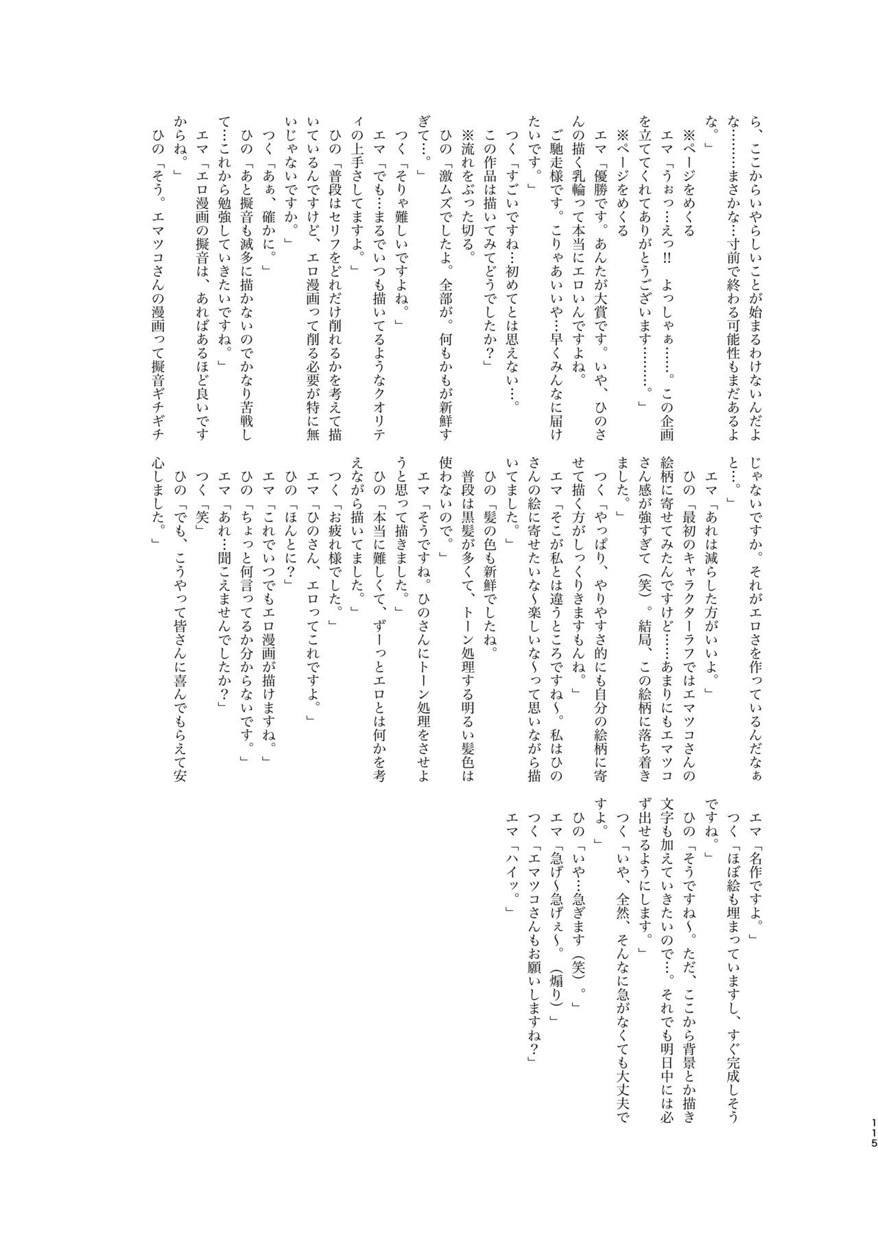 Page 115