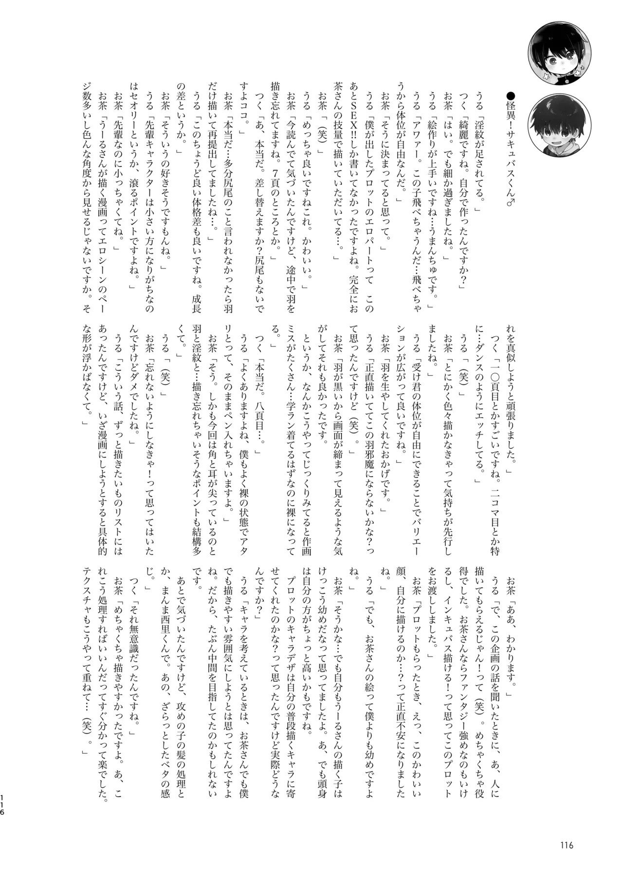Page 116