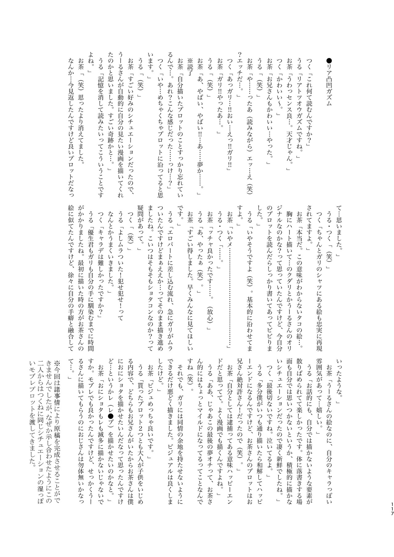 Page 117
