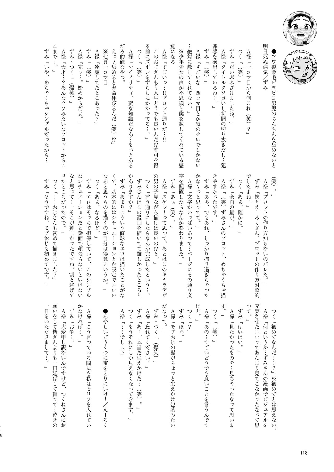 Page 118