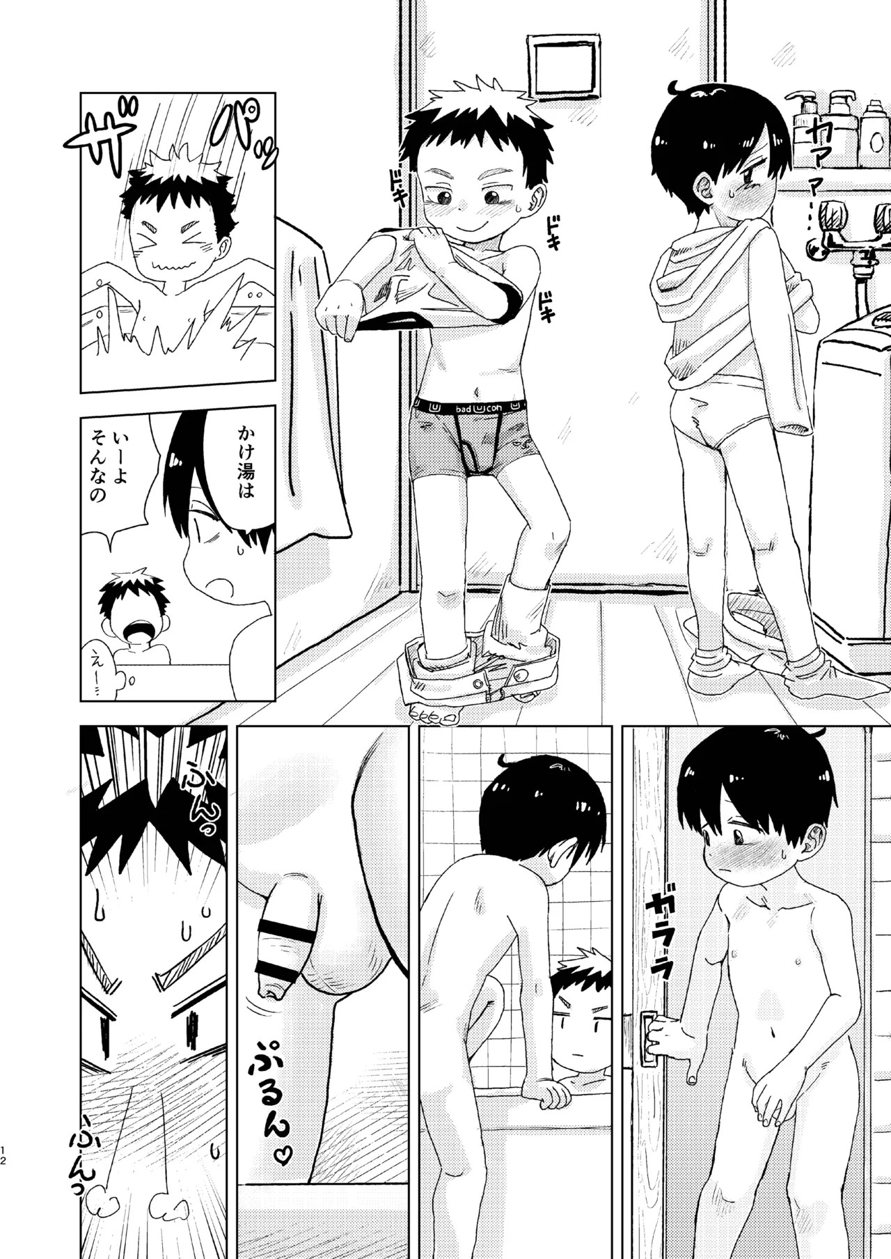 Page 12
