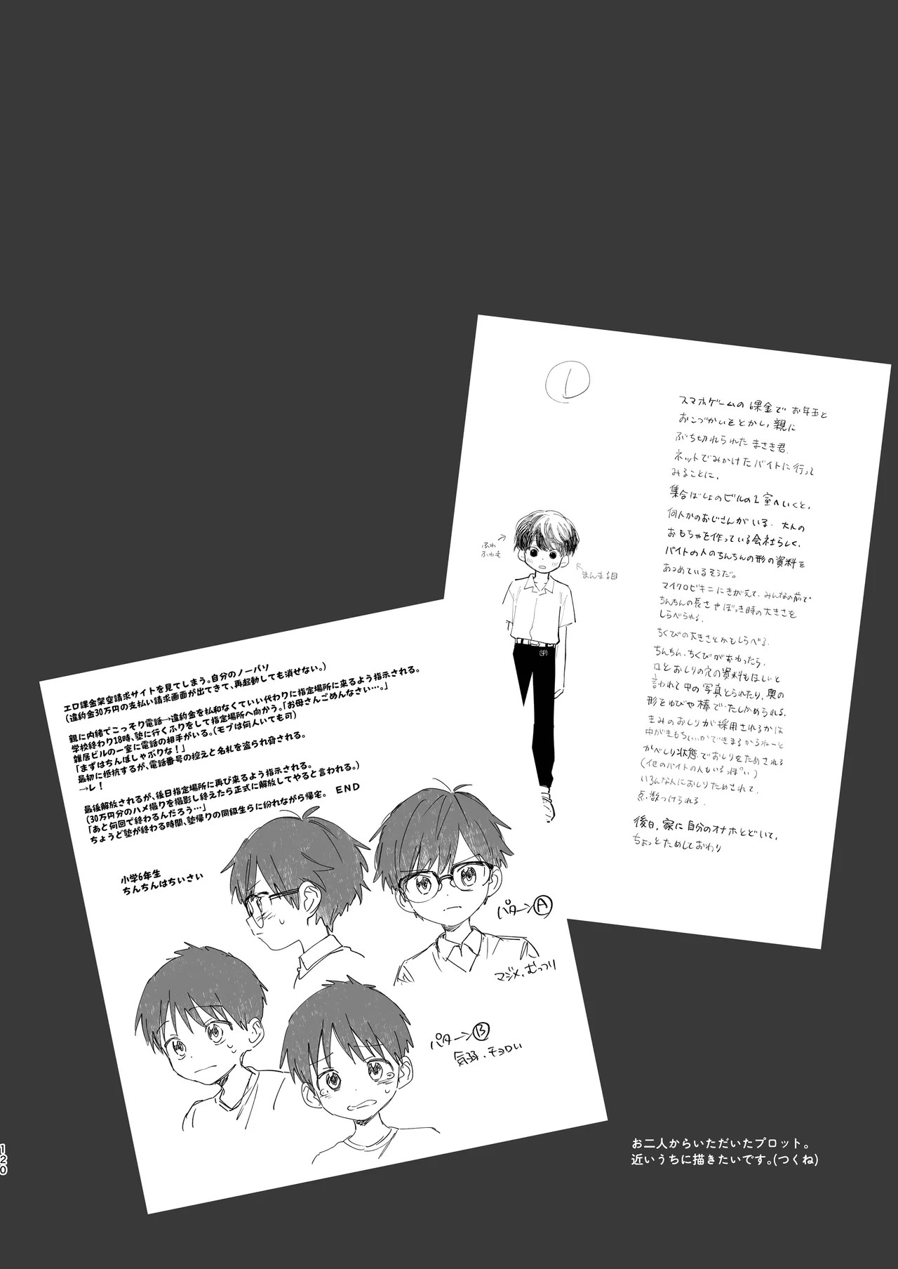 Page 120