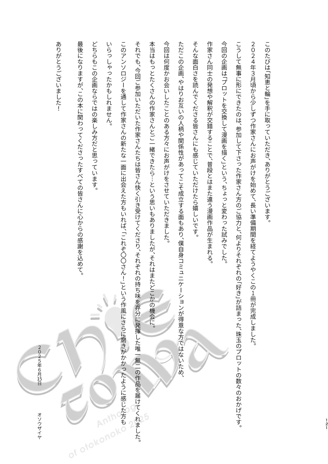 Page 121