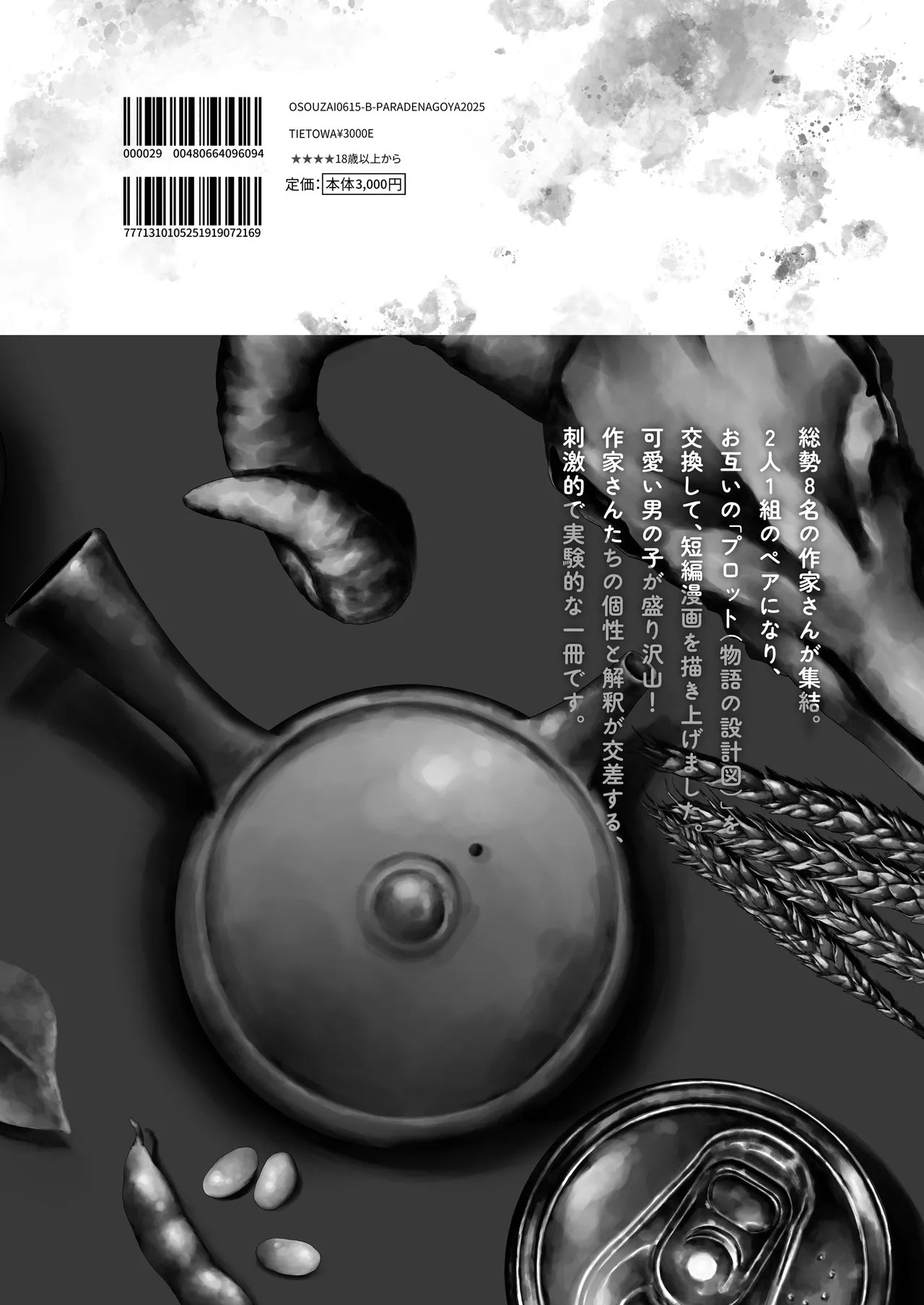 Page 123