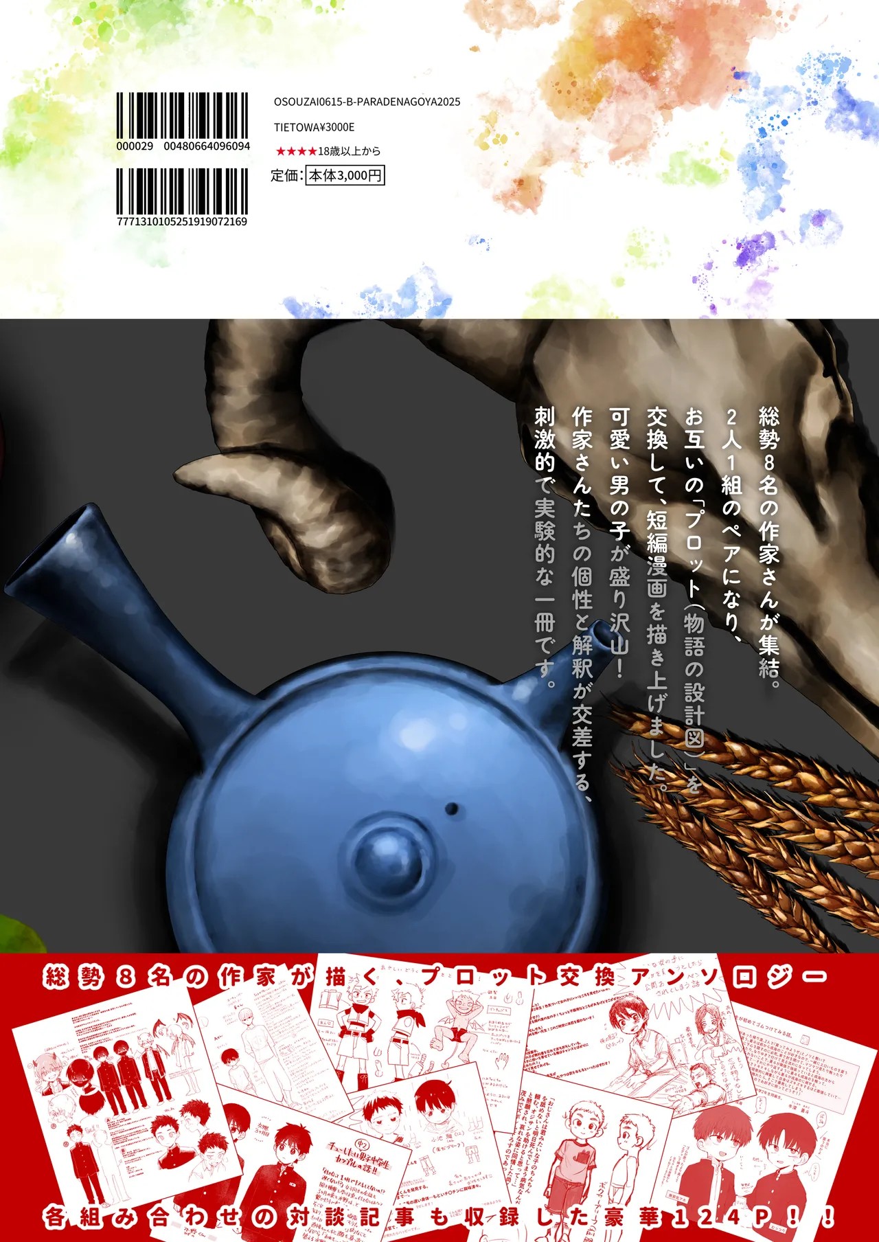 Page 124