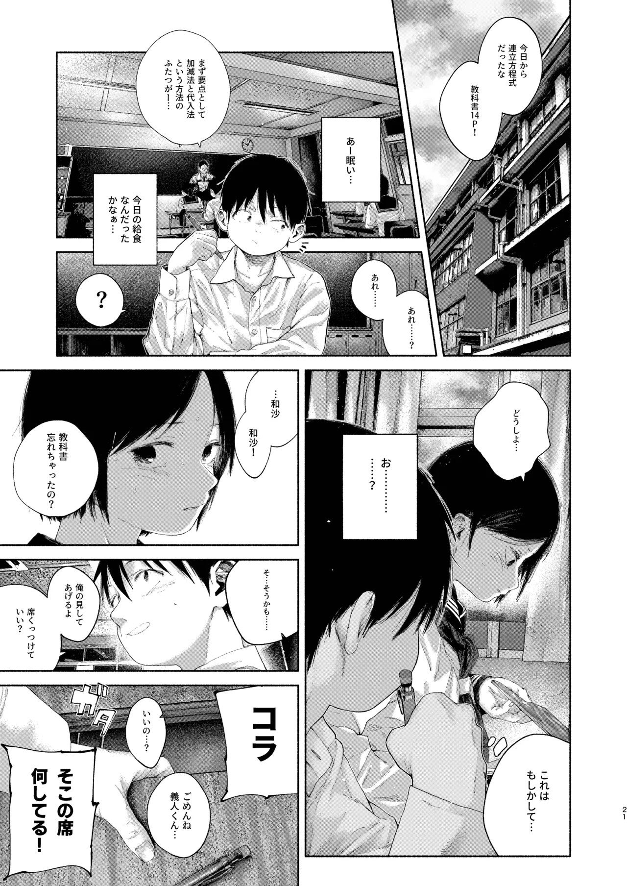 Page 21