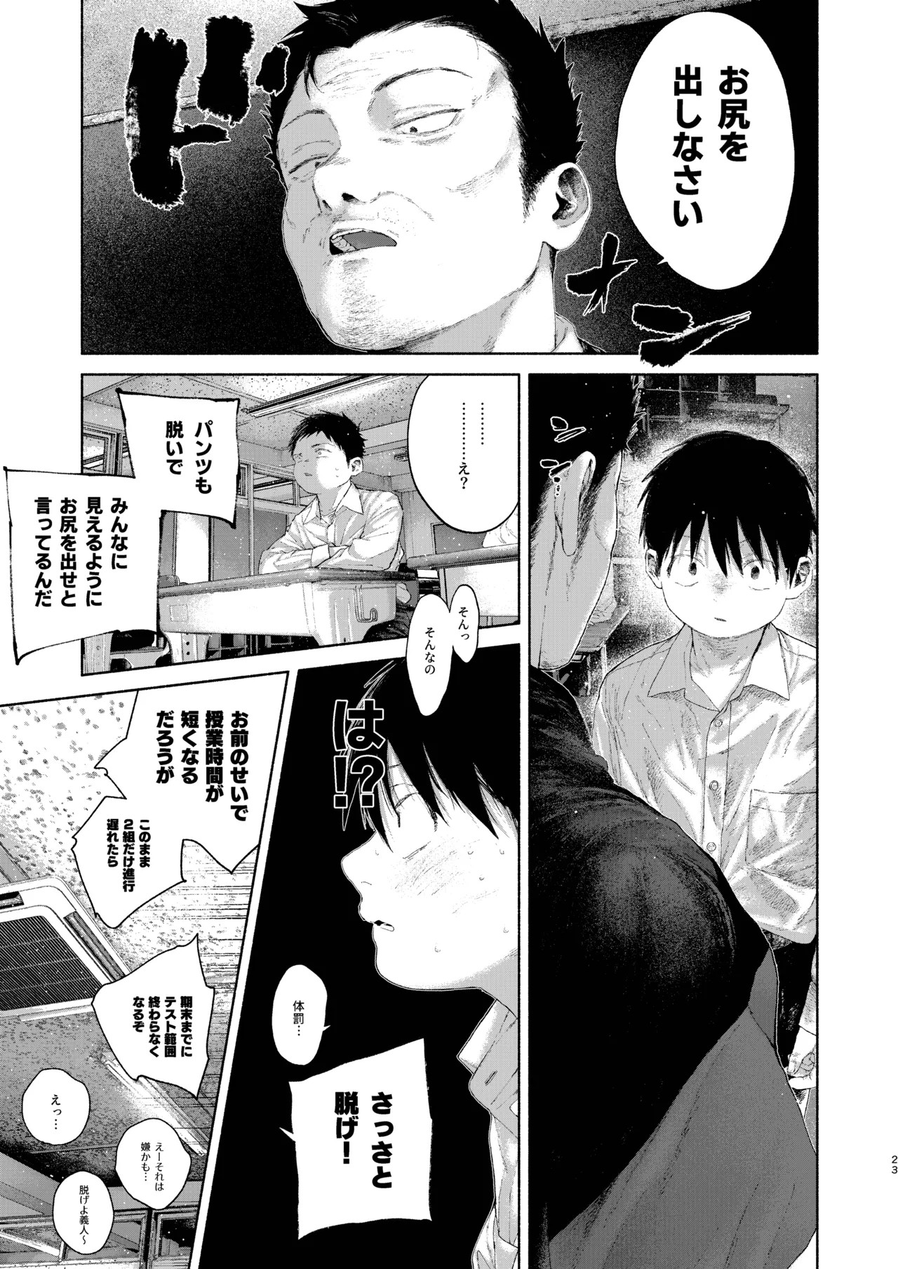 Page 23