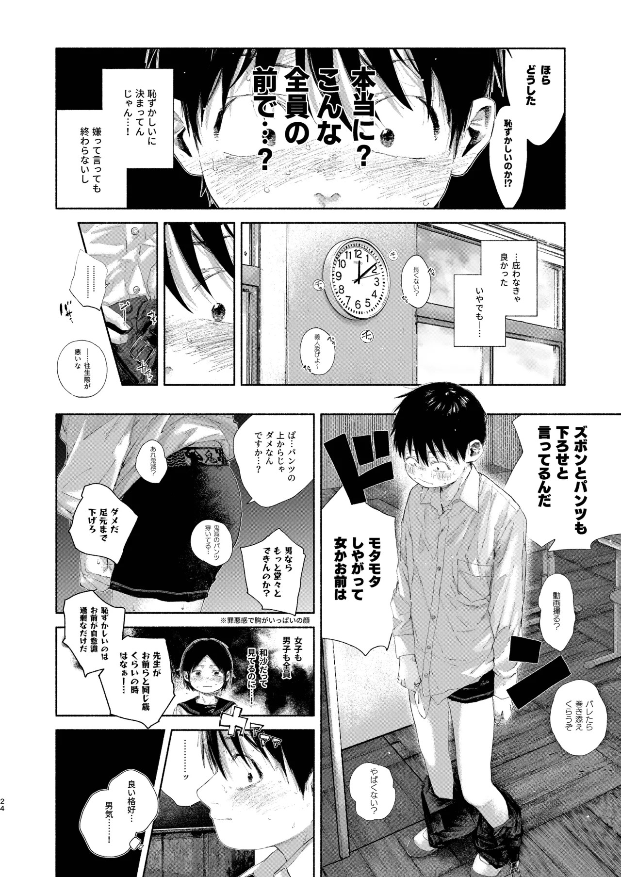 Page 24